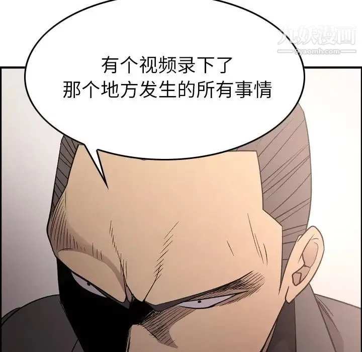 经纪人 第94话 第119页