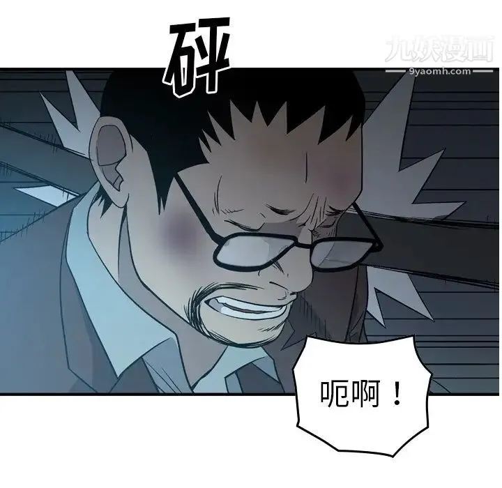 经纪人 第94话 第73页