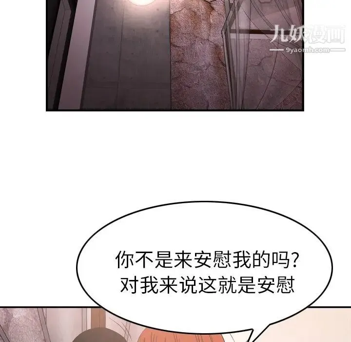 经纪人 第94话 第39页