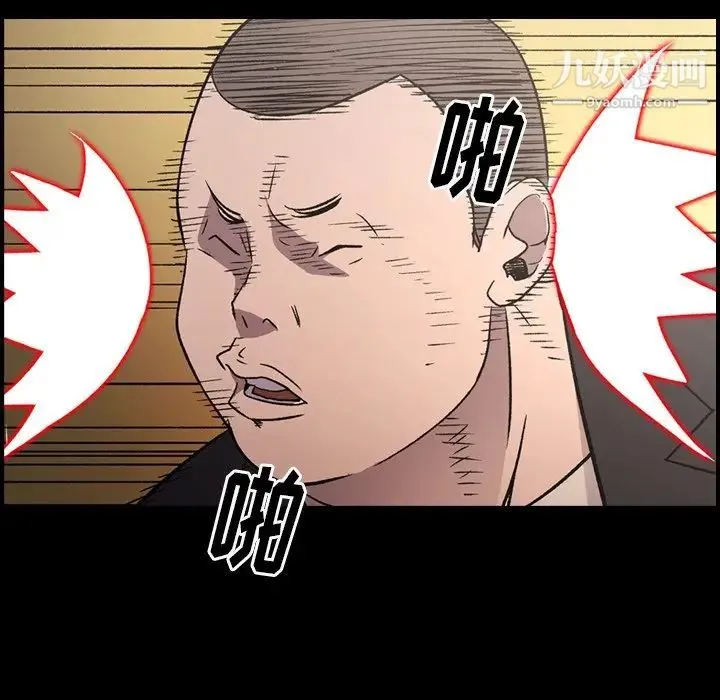 经纪人 第94话 第6页