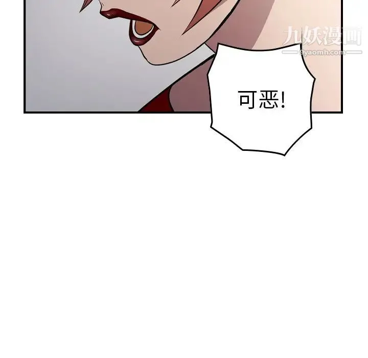 经纪人 第94话 第37页