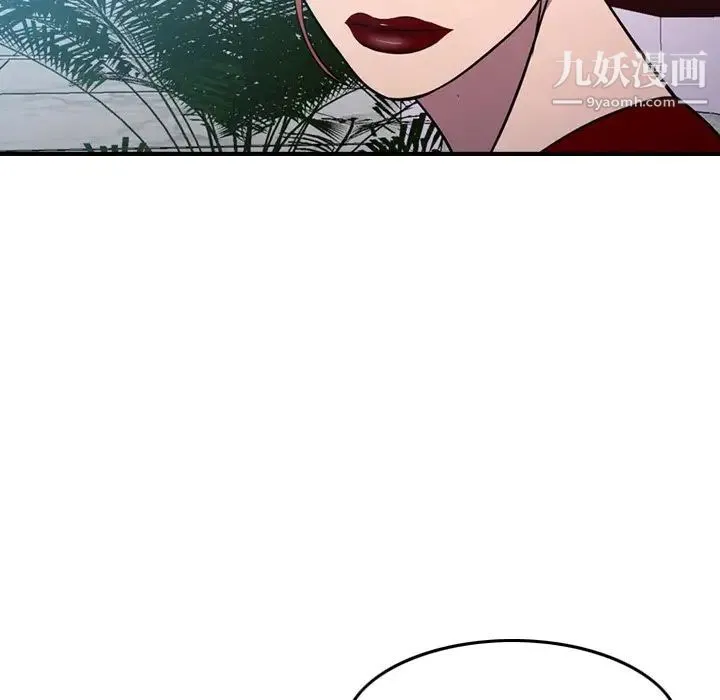 经纪人 第94话 第25页