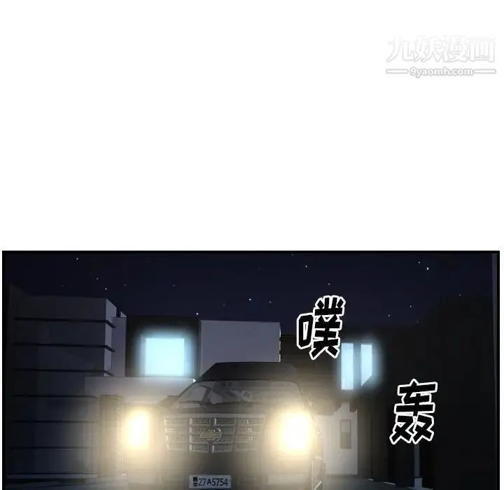 经纪人 第94话 第33页