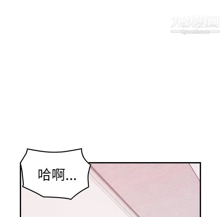 经纪人 第94话 第67页
