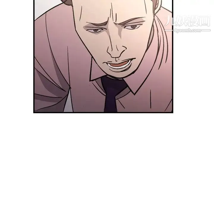 经纪人 第94话 第92页