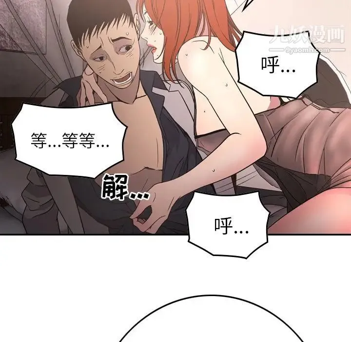 经纪人 第94话 第40页
