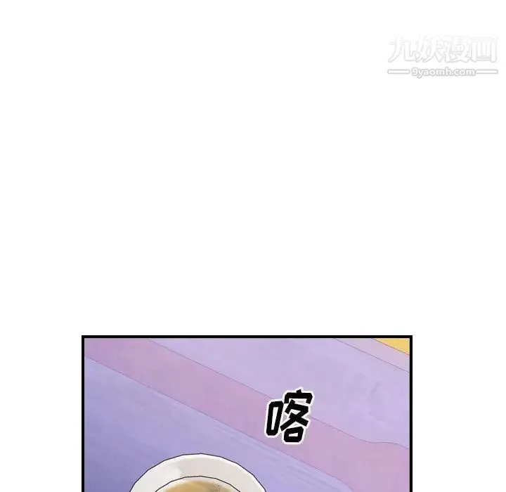 经纪人 第94话 第78页