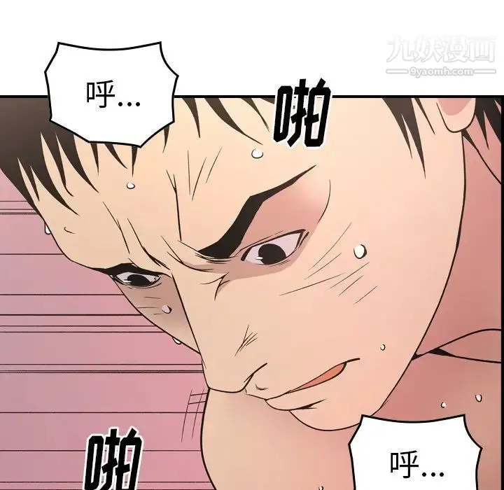 经纪人 第94话 第58页