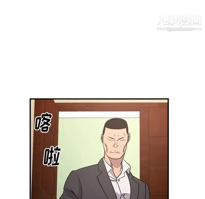 经纪人 第94话 第93页