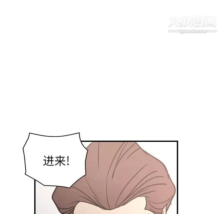 经纪人 第94话 第91页