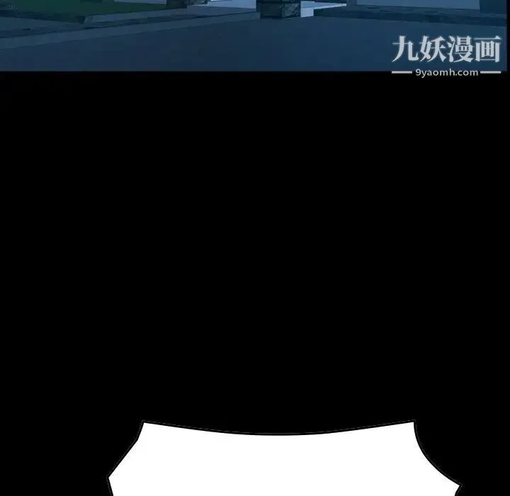 经纪人 第94话 第12页