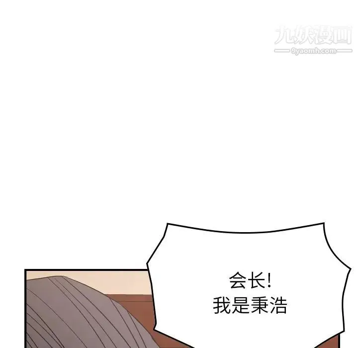 经纪人 第94话 第89页
