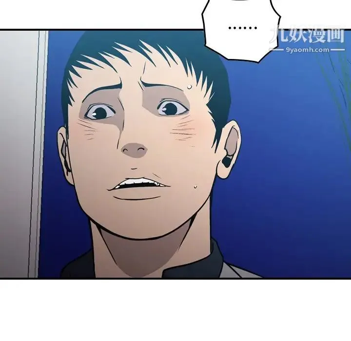 经纪人 第94话 第23页