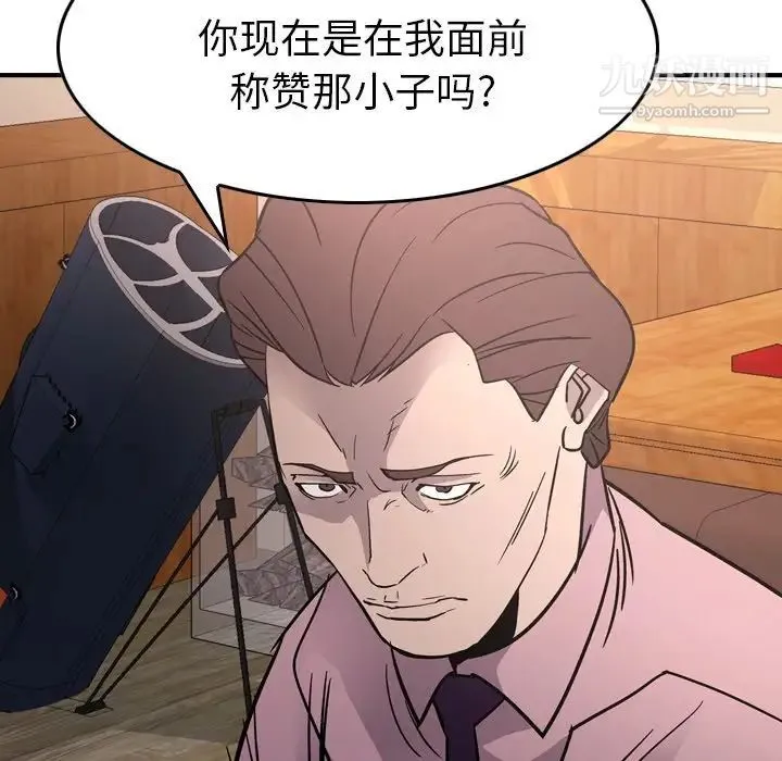经纪人 第94话 第115页