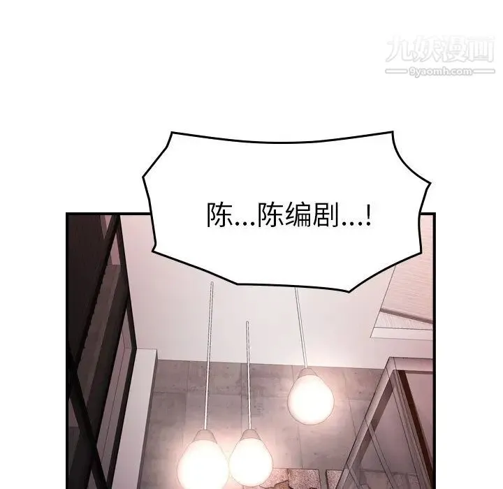 经纪人 第94话 第38页