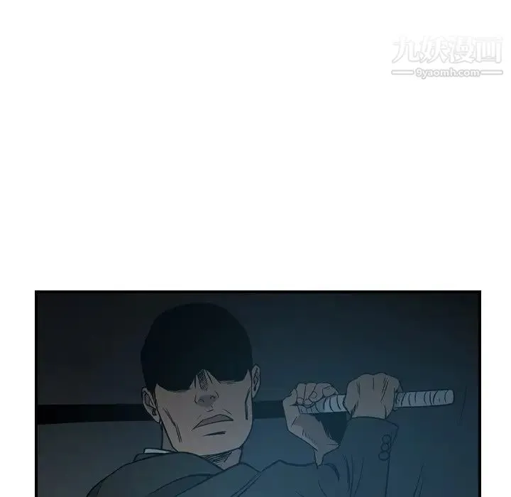 经纪人 第94话 第71页