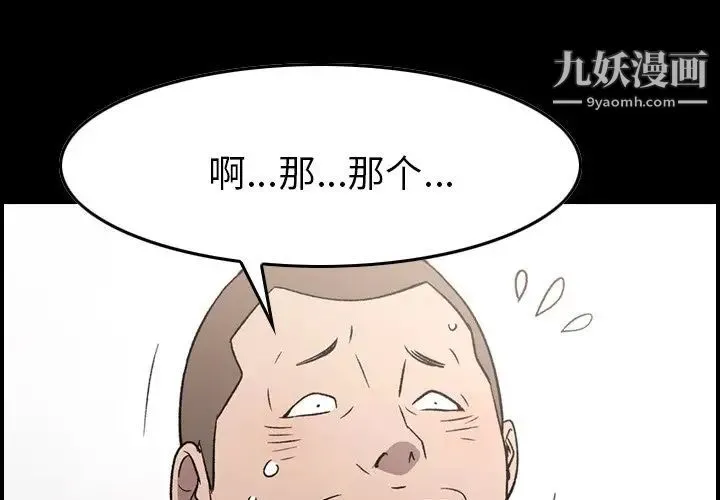 经纪人 第94话 第4页