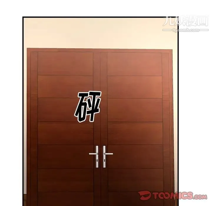 经纪人 第94话 第108页