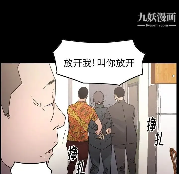 经纪人 第94话 第9页