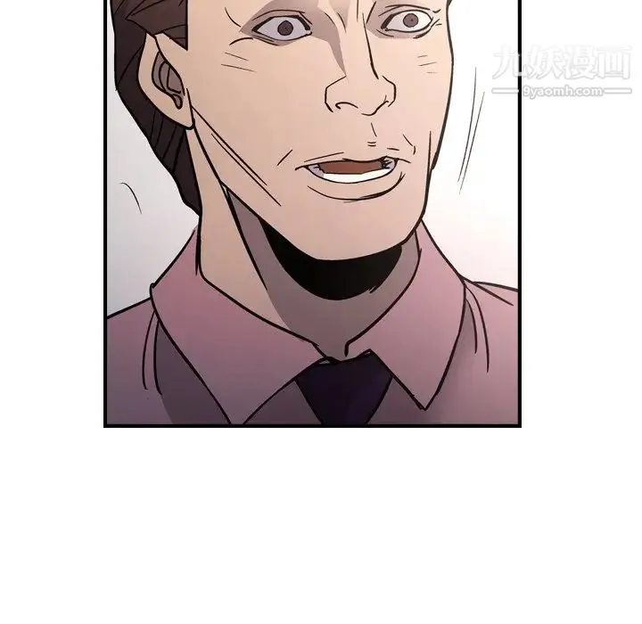 经纪人 第94话 第101页