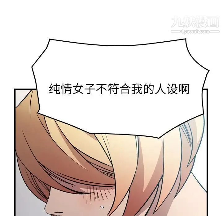 经纪人 第94话 第36页