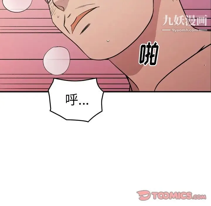 经纪人 第94话 第66页