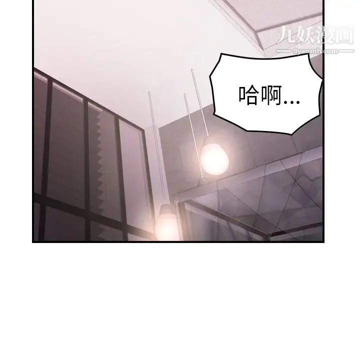 经纪人 第94话 第68页