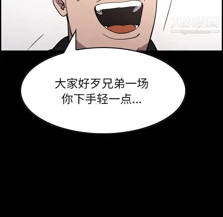 经纪人 第94话 第5页