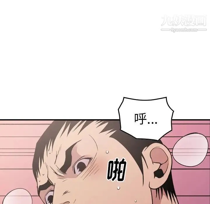 经纪人 第94话 第65页