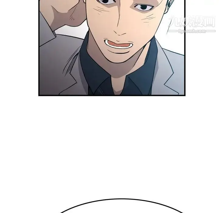 经纪人 第94话 第30页