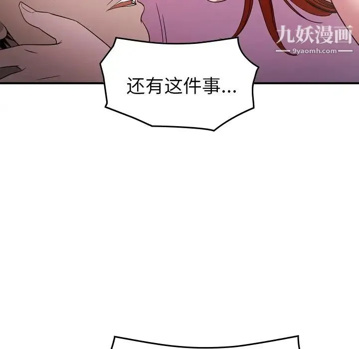 经纪人 第94话 第42页