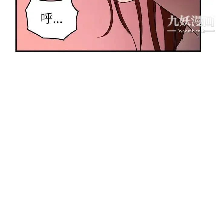 经纪人 第94话 第44页