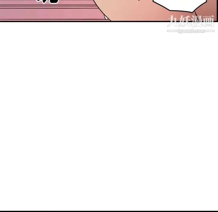 经纪人 第94话 第59页