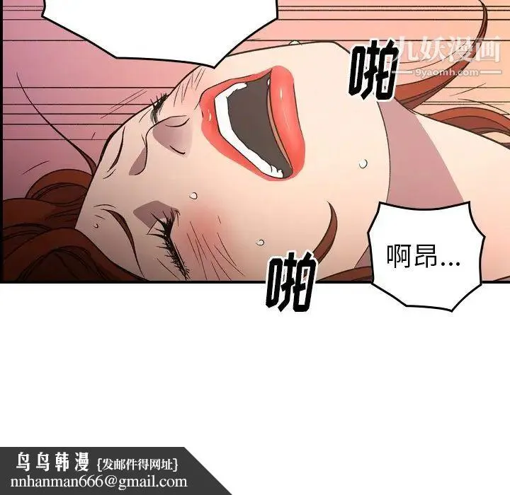 经纪人 第94话 第62页