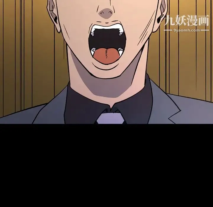 经纪人 第94话 第8页