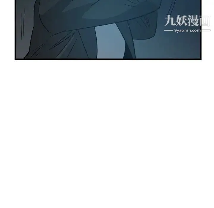 经纪人 第94话 第72页