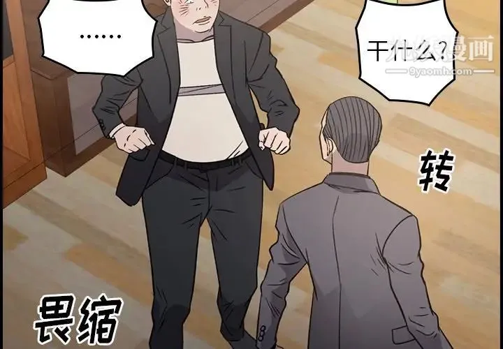 经纪人 第94话 第2页