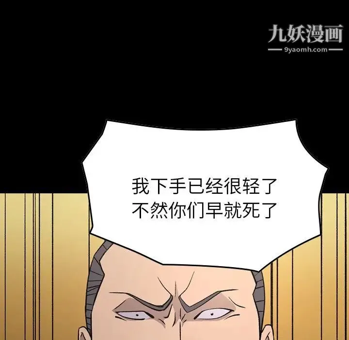 经纪人 第94话 第7页