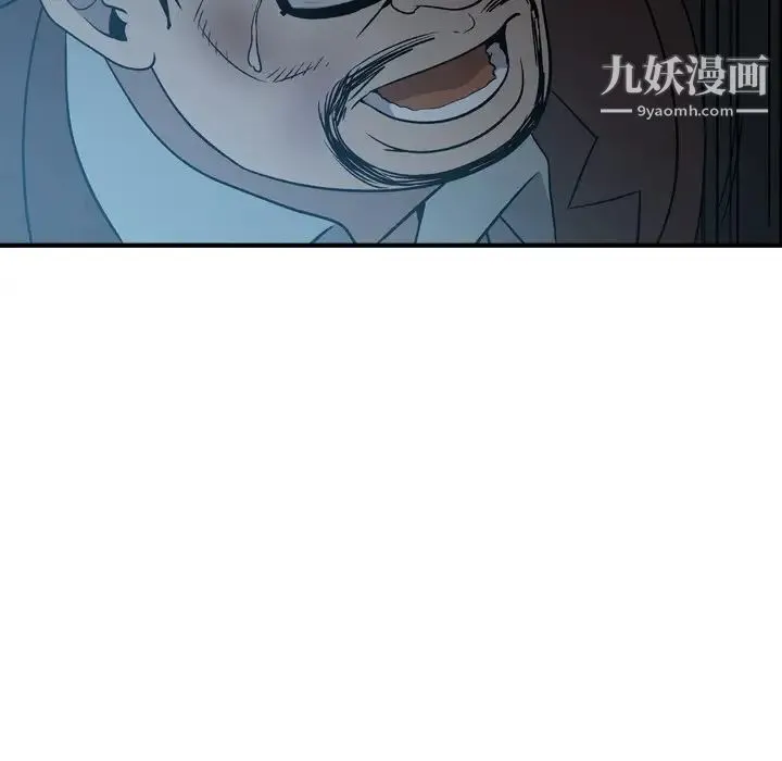 经纪人 第94话 第77页