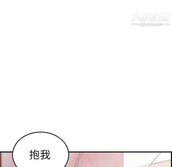 经纪人 第94话 第50页