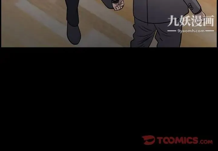 经纪人 第94话 第3页