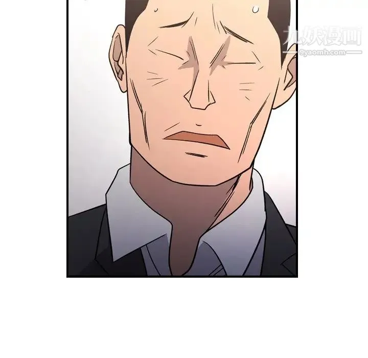 经纪人 第94话 第99页