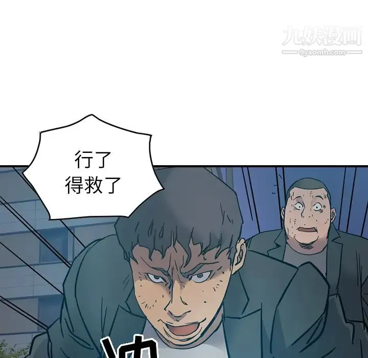 经纪人 第14话 第103页