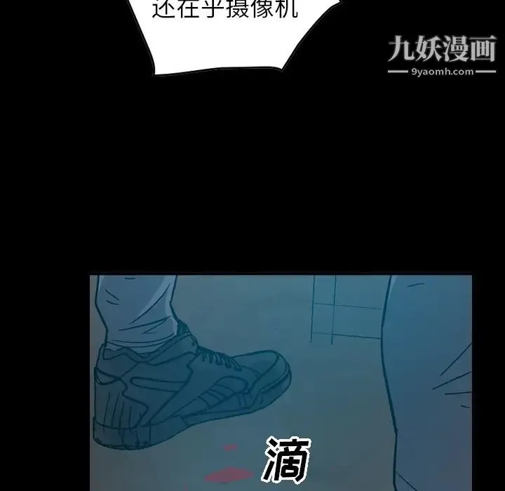 经纪人 第14话 第5页