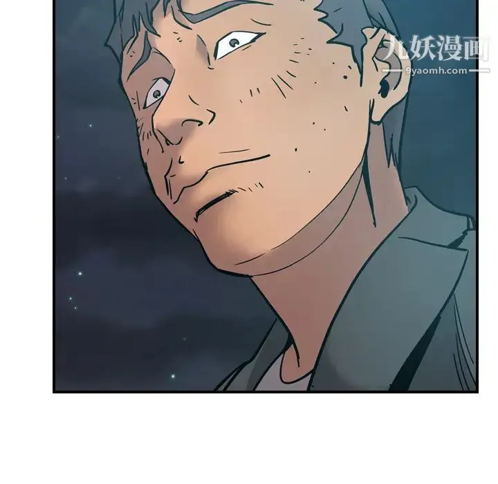 经纪人 第14话 第62页