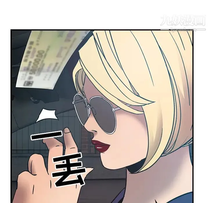 经纪人 第14话 第85页