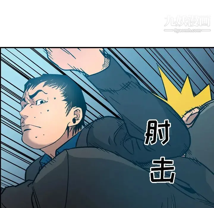 经纪人 第14话 第19页