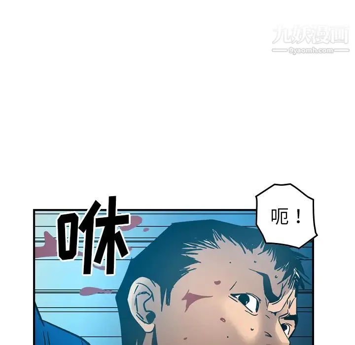经纪人 第14话 第39页