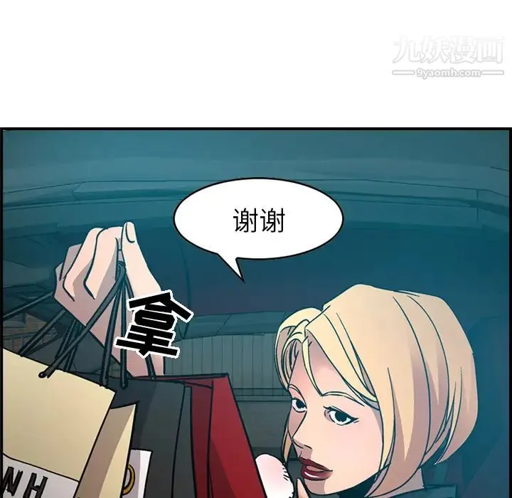 经纪人 第14话 第65页