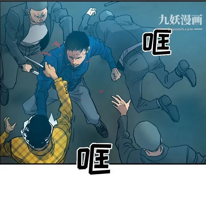经纪人 第14话 第38页